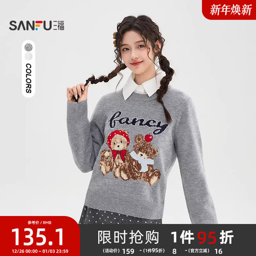 三福套头毛衣2025新款冬季小熊图案圆领宽松小个子上衣女装513489