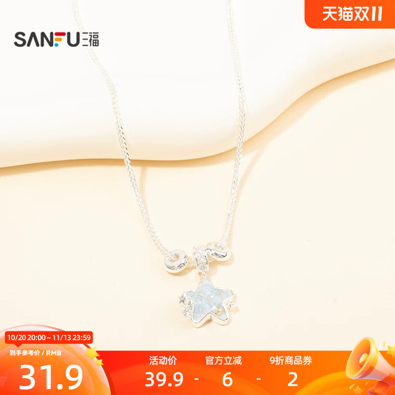 三福清新花花世界短项链单条 个性时尚颈饰首饰链条饰品852382