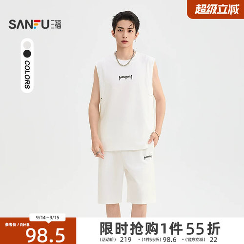 三福2026夏季男士英文刺绣分割背心短裤套装宽松两件套526616