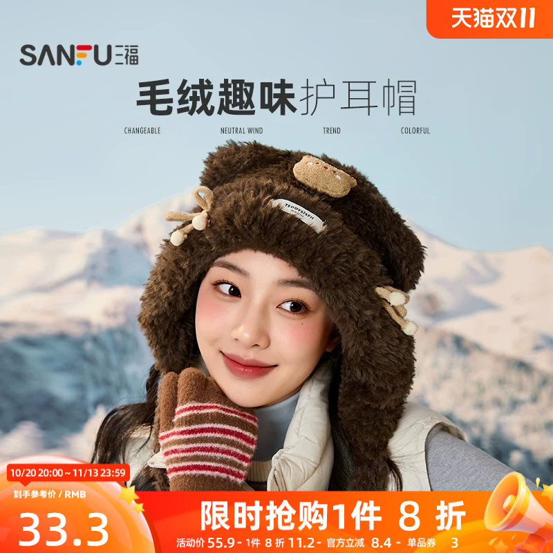 三福帽子女款2026新款冬季可爱针织帽西瓜帽时尚氛围感保暖毛线帽