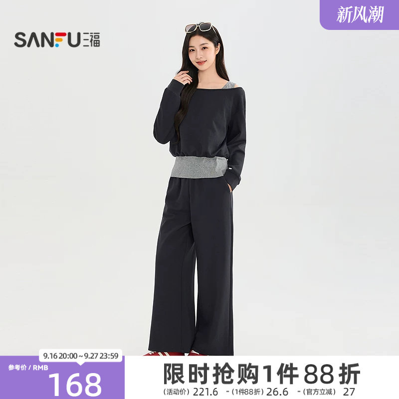 三福套装2026秋季假两件露肩卫衣裤子时尚两件套女装532873