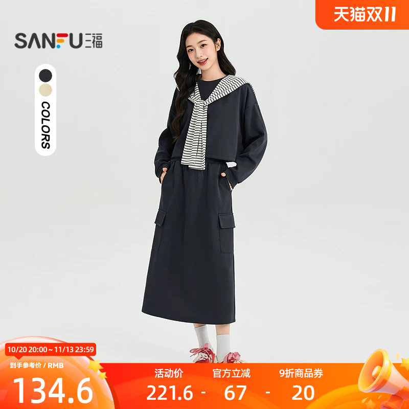 三福女套装秋季撞色条纹披肩圆领长袖上衣裙装三件套女装