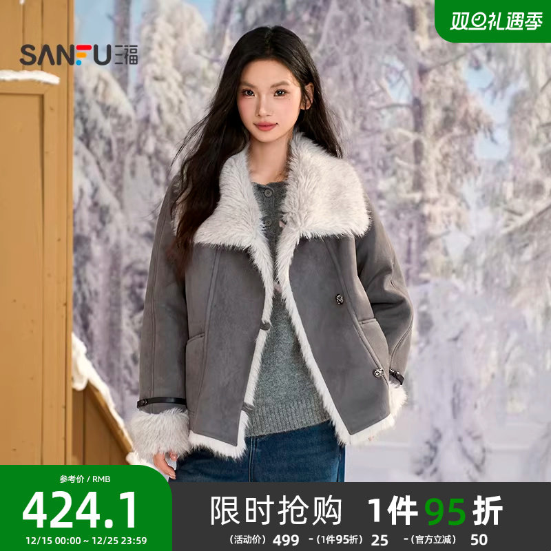 三福厚外套2025新款冬季韩系保暖毛绒翻领皮毛一体夹克女装850316