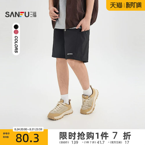 三福2026夏季男士拉链口袋抽绳腰工装中裤 休闲户外裤子524030