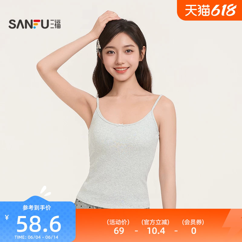 三福芽边提花细肩带带杯吊带背心 时尚修身外穿内搭女514690