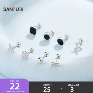 三福925银螺丝闪闪耳钉单个 优雅气质首饰配饰耳环耳饰849482