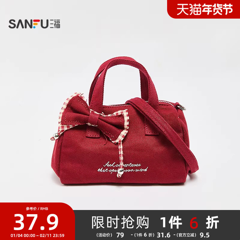 三福挎包秋季甜心少女蝴蝶结手提斜挎小号波士顿包女包507673,箱包皮具/热销女包/男包,通用款女包,淘宝优惠券,粉丝福利购,淘宝优惠卷
