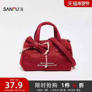三福挎包秋季甜心少女蝴蝶结手提斜挎小号波士顿包女包507673