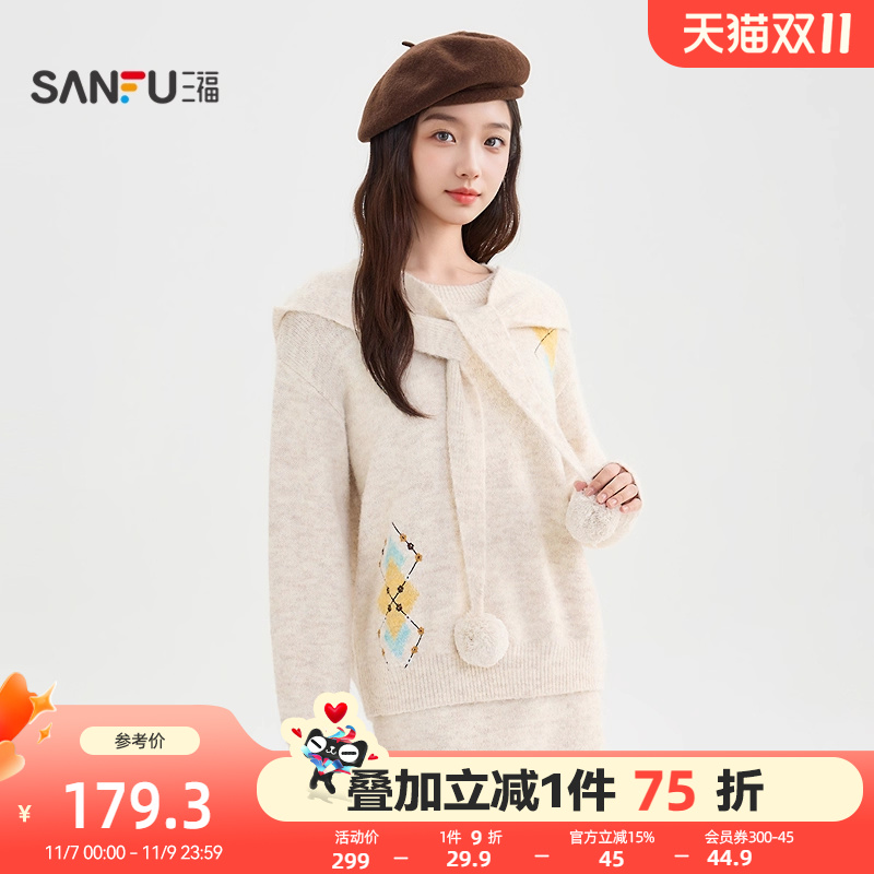 三福套装女2025冬季穿搭一整套撞色连帽毛衣短裙两件套女装511154