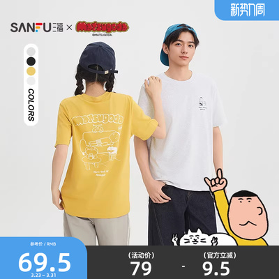 【Matsugoda联名】三福2026夏季线条印花重磅休闲短袖t恤男522062