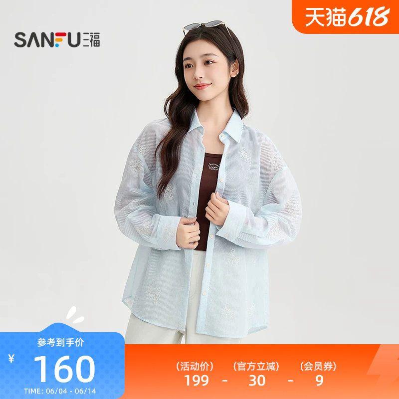 三福女条纹衬衫外套2026新款夏季长袖翻领轻薄衬衣上衣女装520037