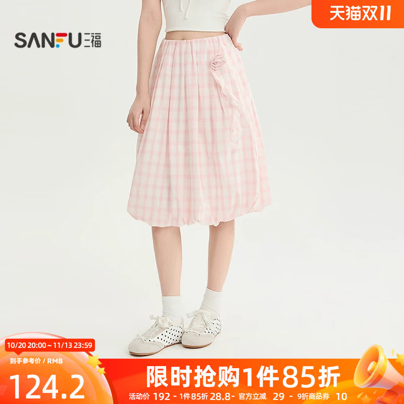 三福女半裙2026秋季新款甜美格纹可拆卸花朵腰头收褶花苞裙女装