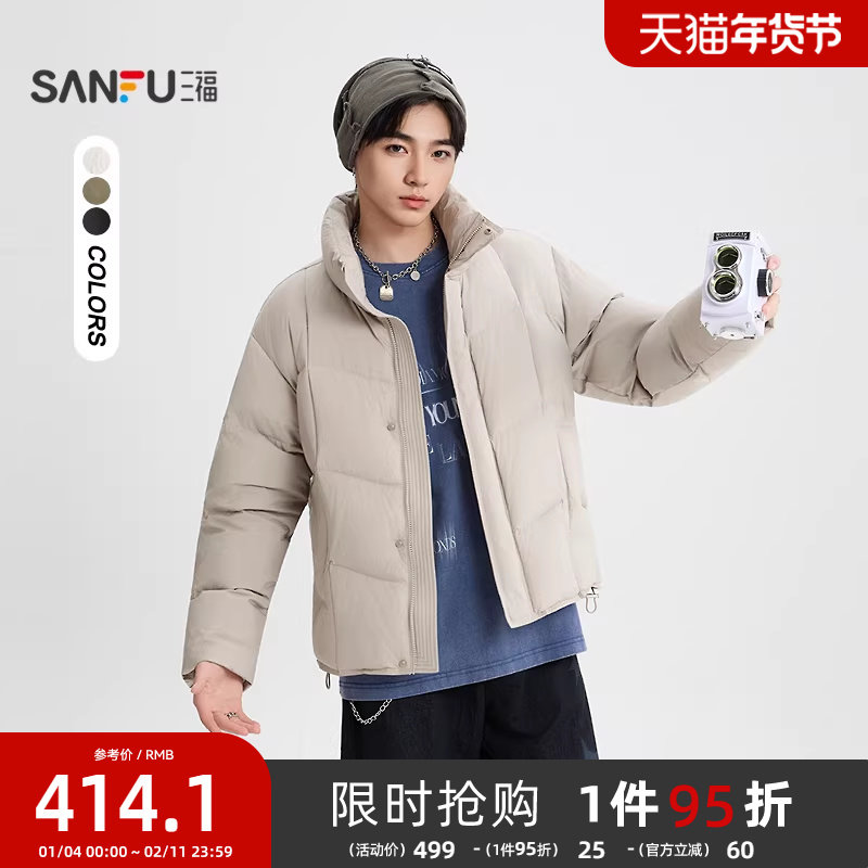 三福2025冬季男士简潮绗缝羽绒服 宽松短款落肩外套505317,男装,羽绒服,淘宝优惠券,粉丝福利购,淘宝优惠卷