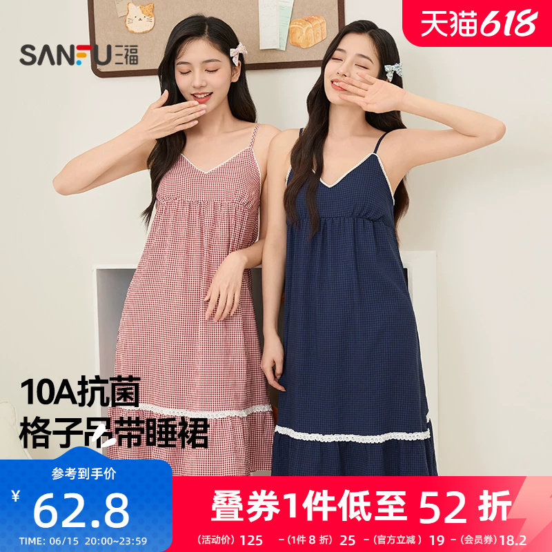 三福带胸垫格子吊带裙睡裙女春夏季甜美宽松可外穿女士抗菌家居服