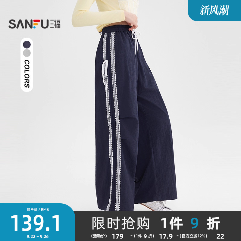 三福休闲裤2025新款秋季时尚绑带蕾丝边宽松工装直筒裤女装507580