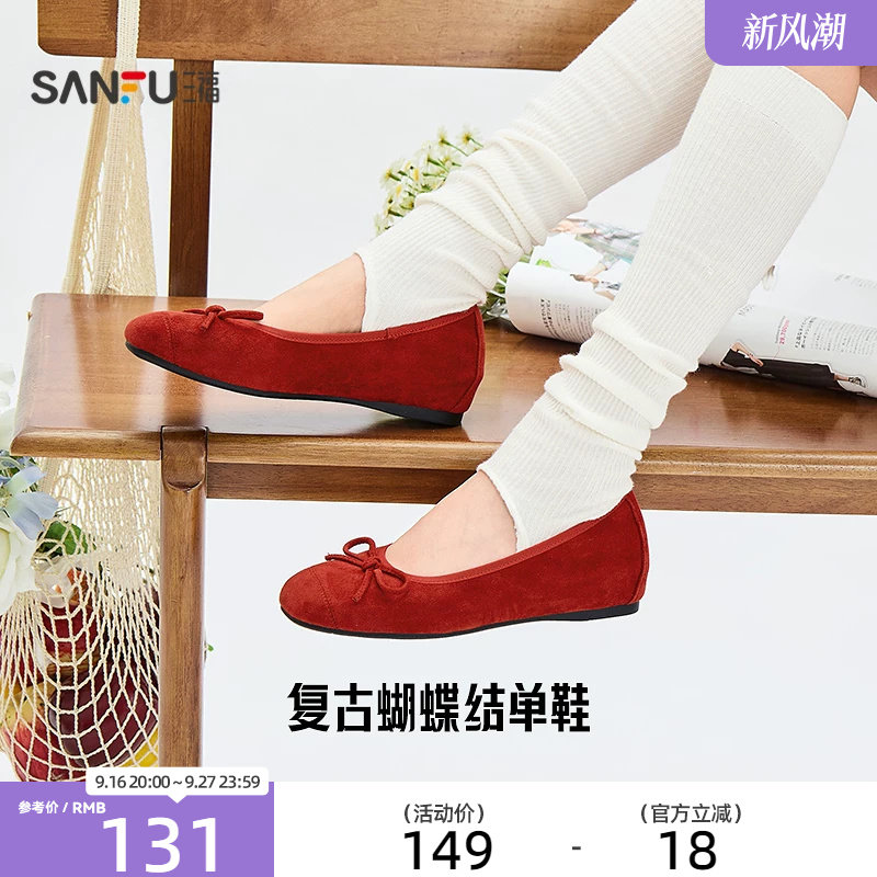 三福红色单鞋女内增高平底娃娃鞋蛋卷鞋小红鞋女鞋859797图片