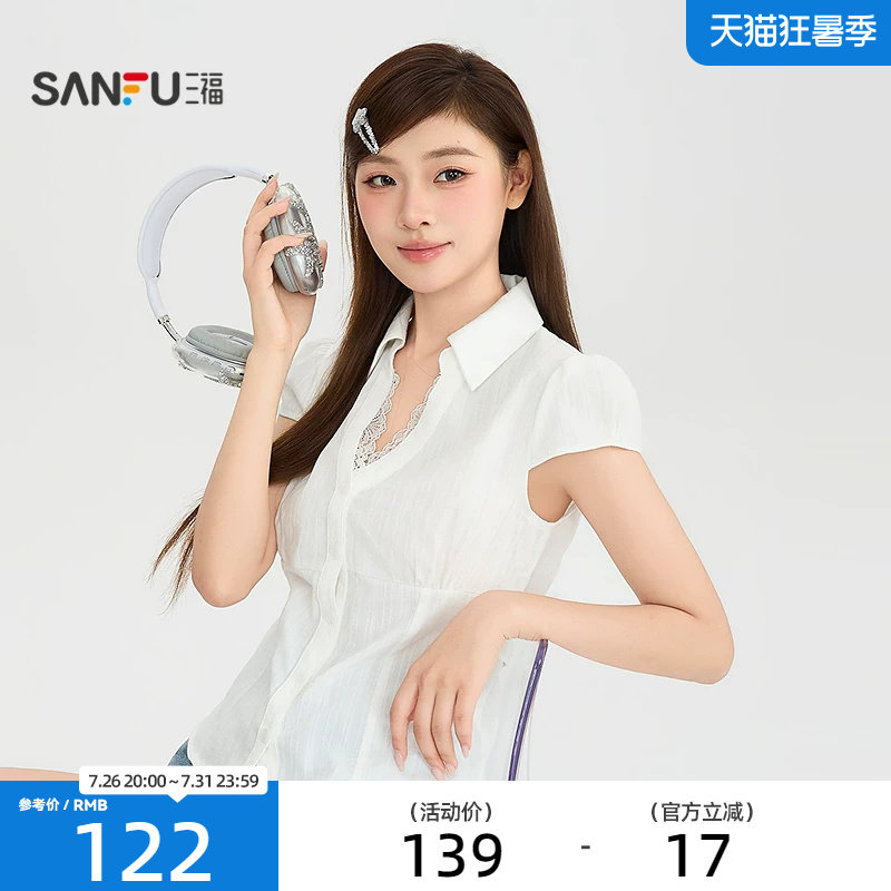 三福衬衫2026夏季蕾丝领口后背收腰翻领时尚上衣女装527808
