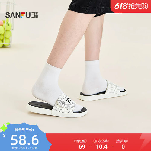 三福男凉拖鞋夏季城市户外丝印魔术贴露趾一字拖男鞋857300