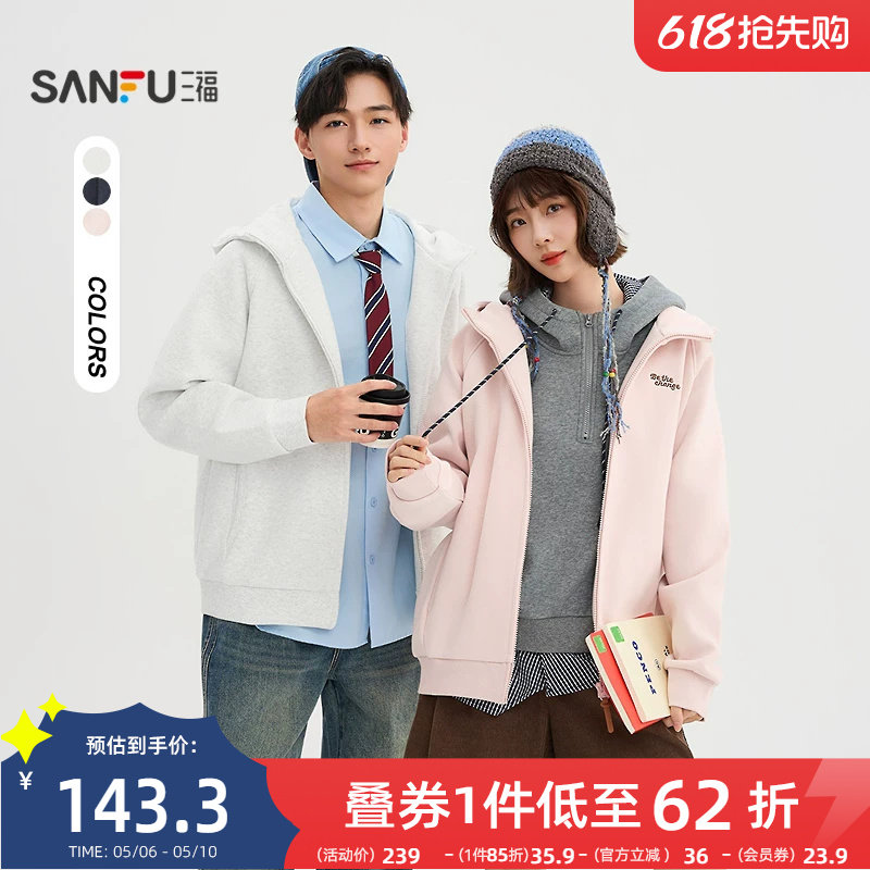 三福2026春季新款男士英文刺绣连帽卫衣休闲宽松开衫外套518416