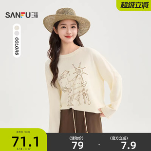三福长袖T恤女2026新款夏季海洋图案圆领宽松休闲上衣女装520106