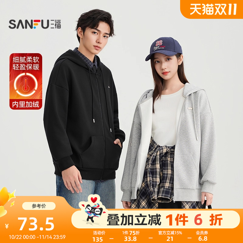 三福卫衣外套2025新款冬季加绒内里宽松开衫美式连帽情侣上衣女装