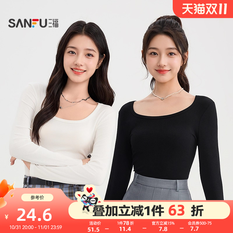 三福打底衫2025新款秋冬季方领修身显瘦长袖t恤通勤内搭上衣女装