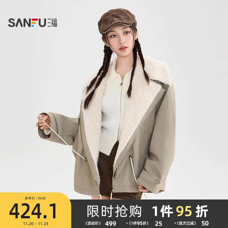 三福外套女2025新款冬季大翻领加厚加绒宽松抽绳派克服女装511932