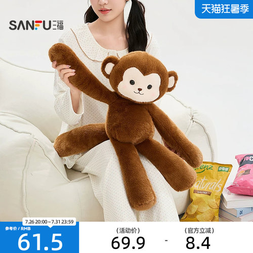 三福可爱背背公仔65cm 兔子软萌金毛猴子狐狸毛绒玩具玩偶855763