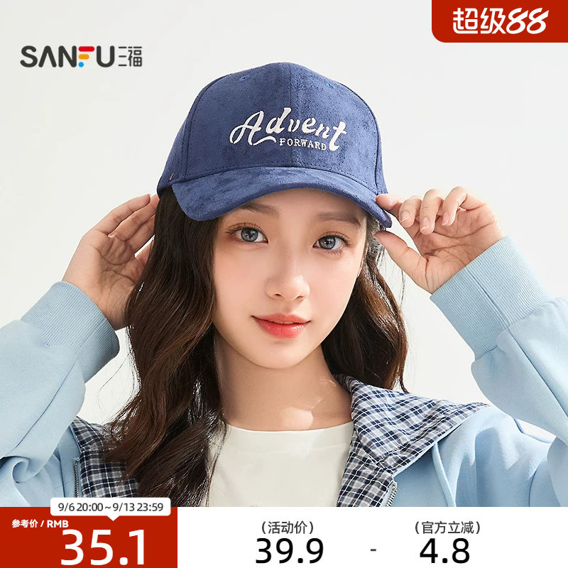 三福简约硬顶棒球帽女时尚潮流鸭舌帽显脸小帽子男2026新款517566