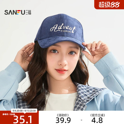 三福简约硬顶棒球帽女时尚潮流鸭舌帽显脸小帽子男2026新款517566