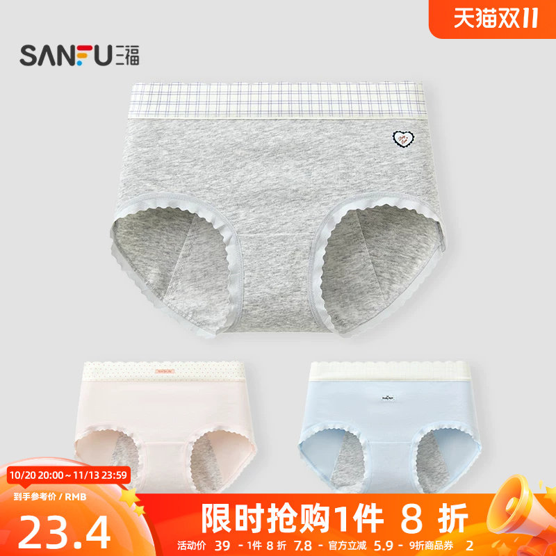 【两条装】三福内裤女无痕透气不夹臀加长纯棉档三角裤生理裤女士