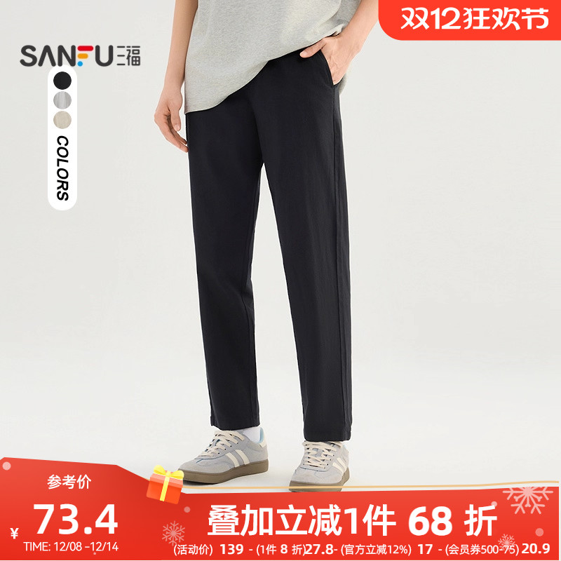 三福2025夏季男士仿麻经典休闲裤时尚合身锥形裤长裤裤子499353