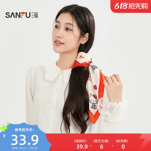 三福三丽鸥凯蒂猫方巾围巾 可爱趣味时尚服饰配件围脖855183