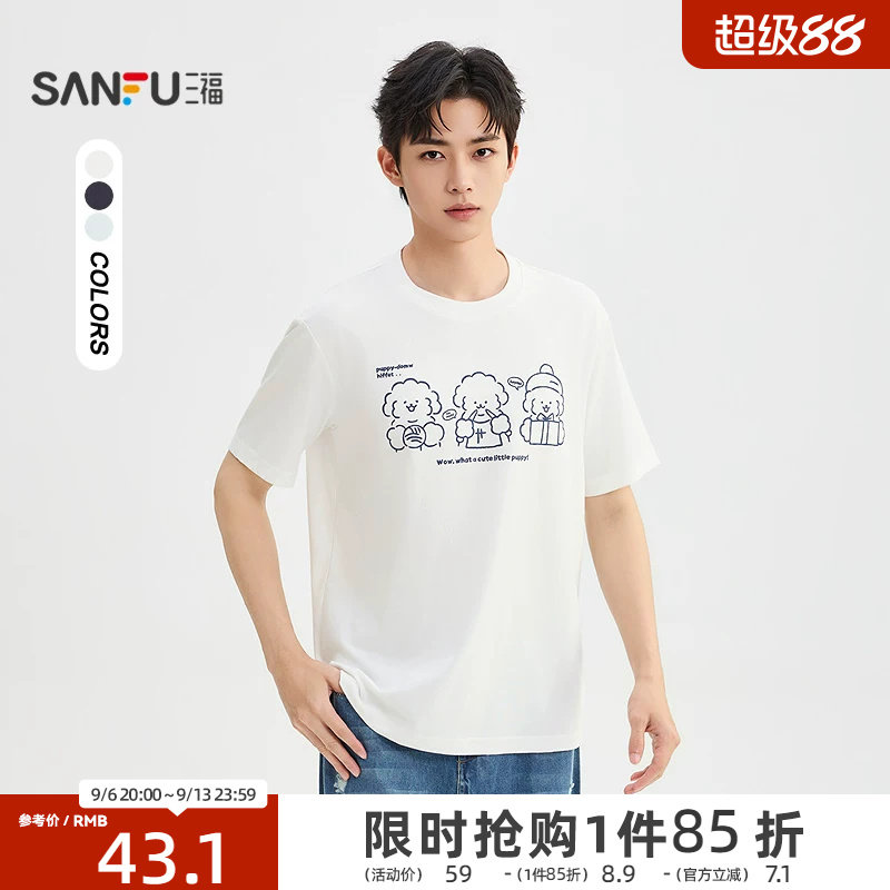 三福2026夏季男士线条狗图案短袖t恤休闲宽松圆领半袖上衣527490图片