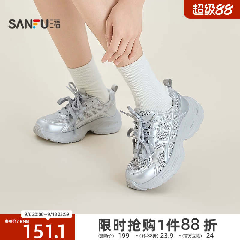 三福女运动鞋城市寻觅网面橡胶底轻氧鞋老爹鞋女鞋857117