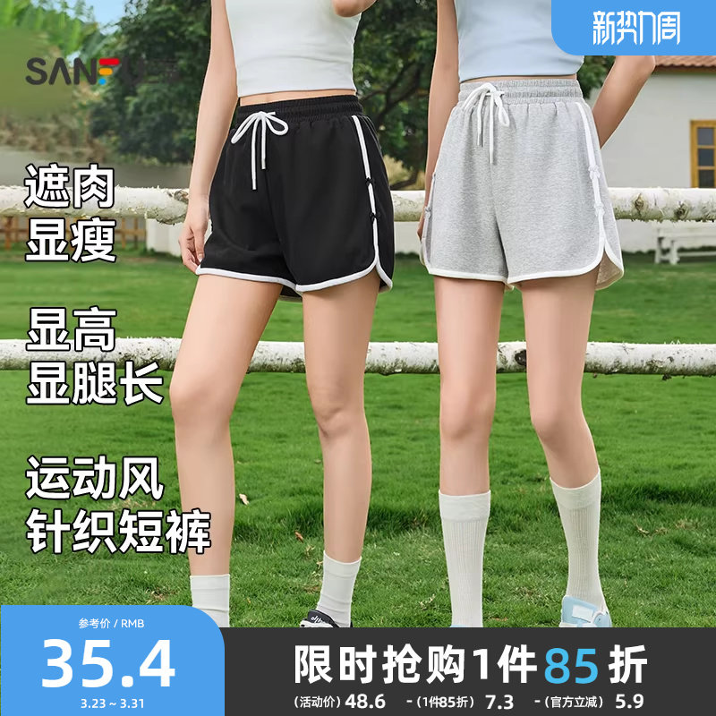 三福短裤女2026新款夏季运动风针织休闲裤小个子局部撞色裤子女装