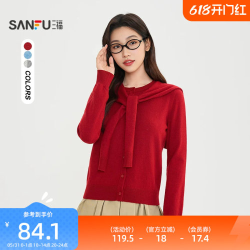 三福毛衣2026新款春季绑带装饰本命年红色开衫时尚上衣女装516791
