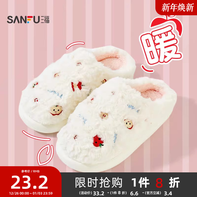 三福棉拖鞋苹果可爱保暖室内家居防滑毛绒包头半拖鞋冬女2025新款