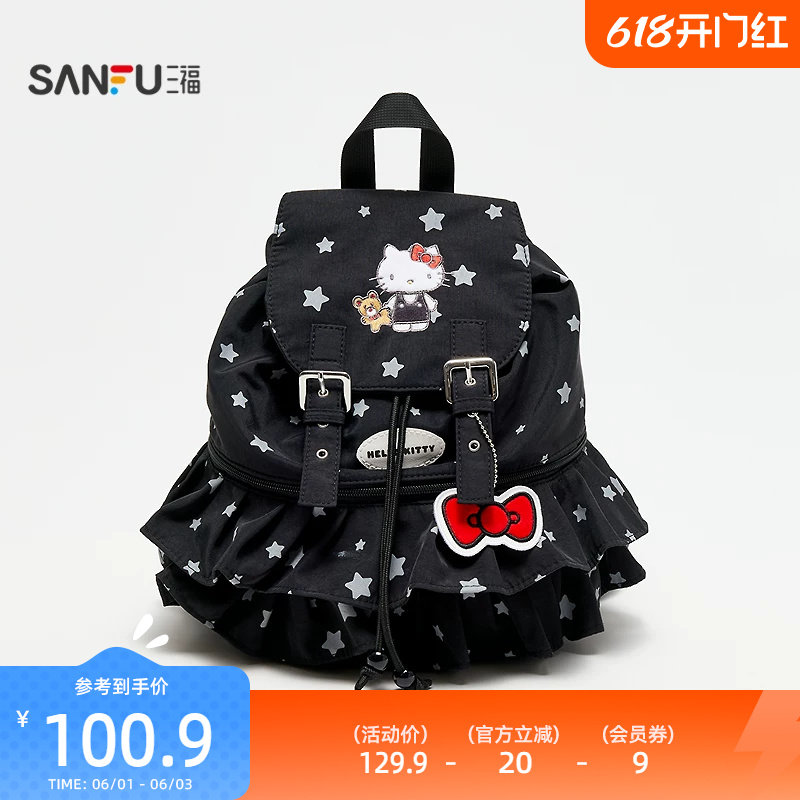 三福hellokitty包包三丽鸥联名裙边双肩包可爱毛绒痛包背包847528