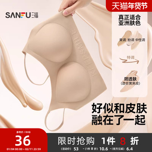 【外穿细肩带】三福粉底液内衣中薄无钢圈聚拢凉感抗菌隐形文胸女