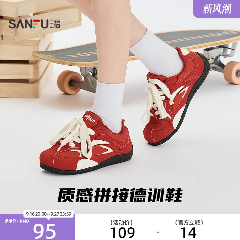 三福女板鞋秋季盐甜轻氧多色拼接低帮德训鞋休闲女鞋859992图片