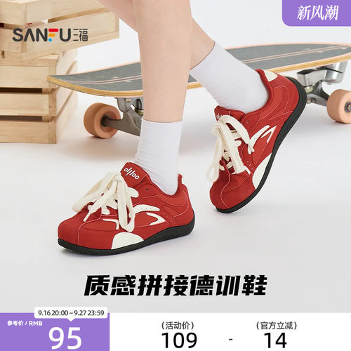 三福女板鞋秋季盐甜轻氧多色拼接低帮德训鞋休闲女鞋859992