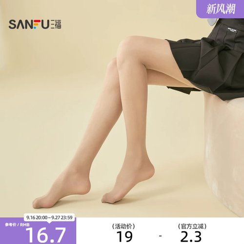 三福女裤袜单双装 淑女裸感防钩丝透亮女袜丝袜6D818482