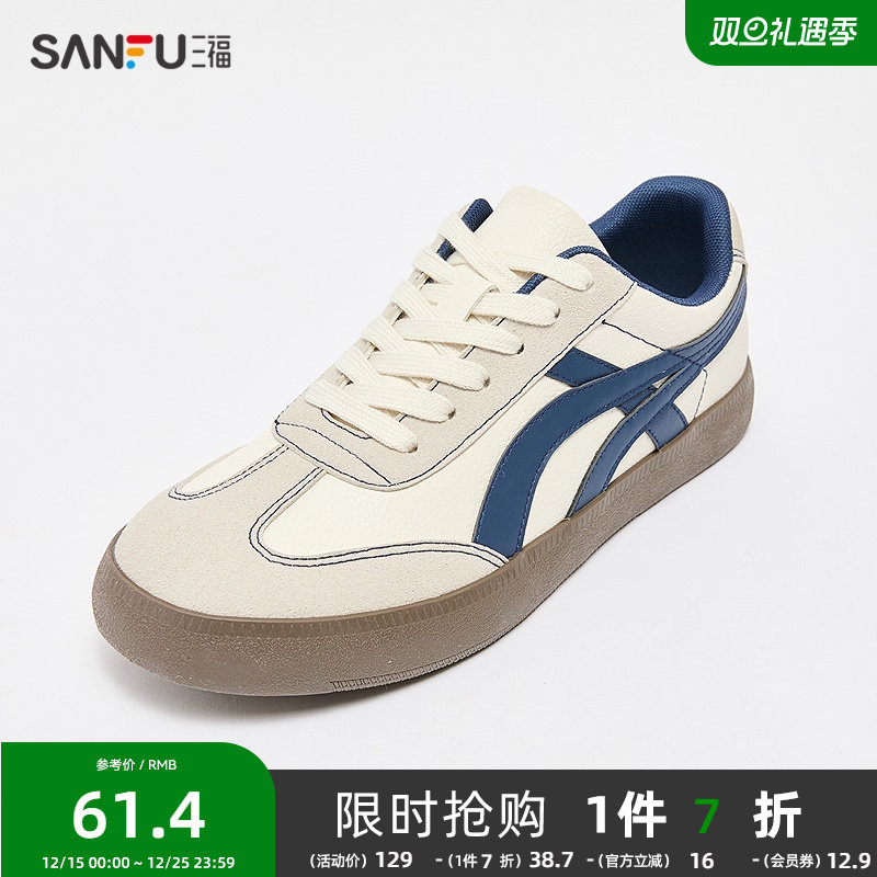 三福低帮板鞋男春季学员运动美式德训鞋复古拼接男鞋840203