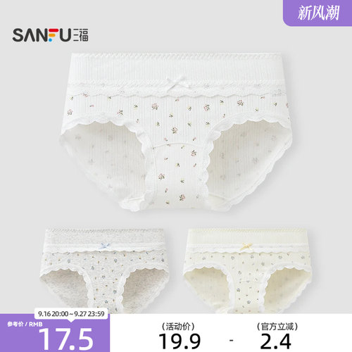 三福女中腰包臀内裤 简约碎花印花拼接蕾丝花边三角裤女513472
