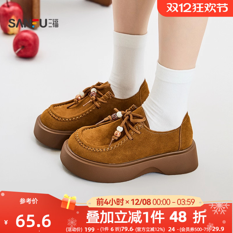 三福女乐福鞋秋季都市慵懒轻复古串珠鞋带袋鼠鞋女鞋846833