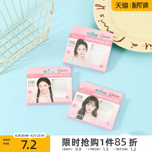 秀色物语轻享韩系0感眼贴双眼皮贴1盒 527140