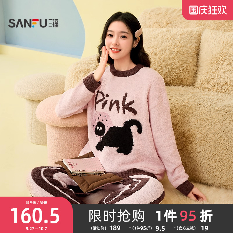 三福女冬季卡通动物睡衣套装 趣味半边绒宽松保暖家居服846930