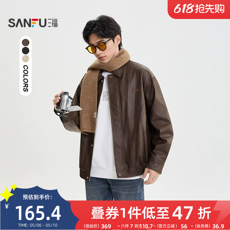 三福2025冬季男士英文刺绣PU皮衣夹克舒适加绒保暖翻领外套509997