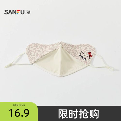三福三丽鸥凯蒂猫遮阳面罩 可爱时尚户外服饰配件口罩854683